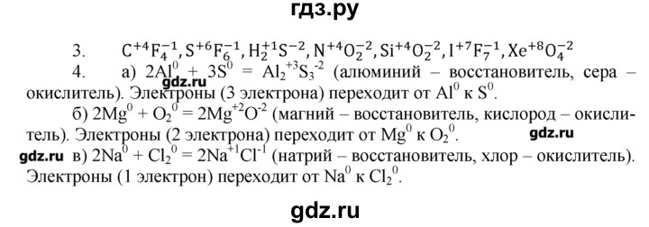 ГДЗ по химии 8‐9 класс  Радецкий дидактический материал  8 класс / тема 7 / итоговая работа по теме 7 - 1, Решебник №1