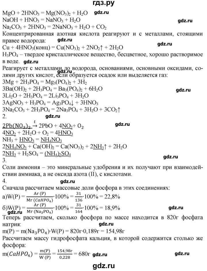 ГДЗ по химии 8‐9 класс  Радецкий дидактический материал  9 класс / тема 3 / итоговая работа по теме 3 - 4, Решебник №1