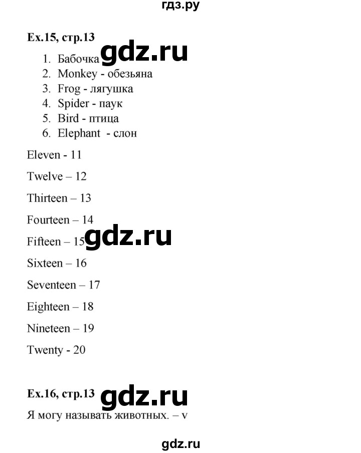 ГДЗ по английскому языку 2 класс Баранова рабочая тетрадь Strarlight Углубленный уровень часть 2. страница - 13, Решебник №1 к тетради 2016