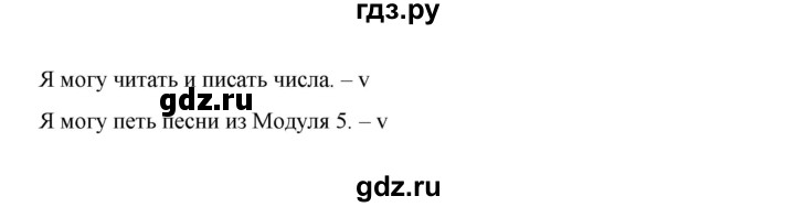 ГДЗ по английскому языку 2 класс Баранова рабочая тетрадь Strarlight Углубленный уровень часть 2. страница - 13, Решебник №1 к тетради 2016