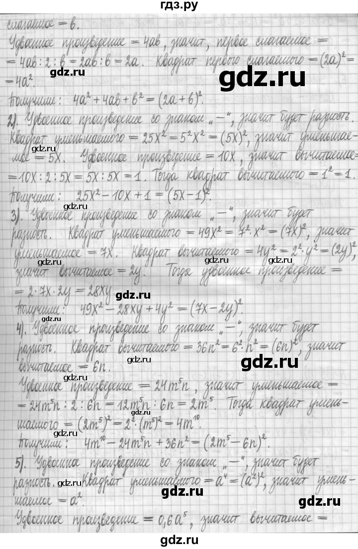 ГДЗ по алгебре 7 класс Мерзляк дидактические материалы  упражнение / вариант 2 - 133, Решебник
