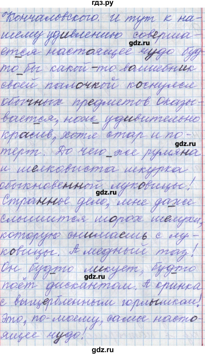 ГДЗ по русскому языку 11 класс Львова  Базовый и углубленный уровень упражнение - 66, Решебник