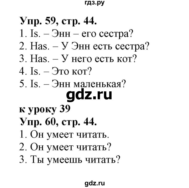 ГДЗ по английскому языку 2 класс Барашкова сборник упражнений (Верещагина)  часть 1. страница - 44, Решебник №1 2018 год