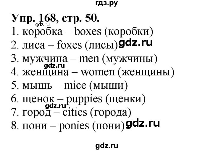 ГДЗ по английскому языку 2 класс Барашкова сборник упражнений (Верещагина)  часть 2. страница - 50, Решебник 2016 год