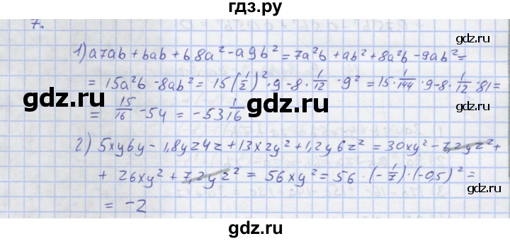 ГДЗ по алгебре 7 класс Колягин рабочая тетрадь (Алимов)  параграф 14 - 7, Решебник