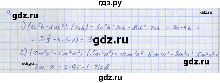 ГДЗ по алгебре 7 класс Колягин рабочая тетрадь (Алимов)  параграф 18 - 11, Решебник