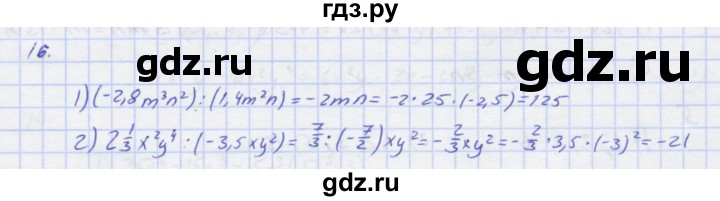 ГДЗ по алгебре 7 класс Колягин рабочая тетрадь (Алимов)  параграф 18 - 16, Решебник