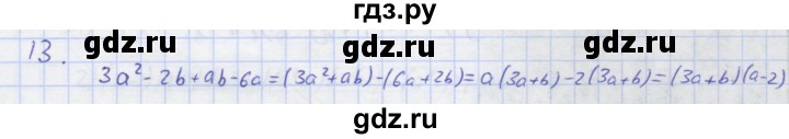 ГДЗ по алгебре 7 класс Колягин рабочая тетрадь (Алимов)  параграф 20 - 13, Решебник