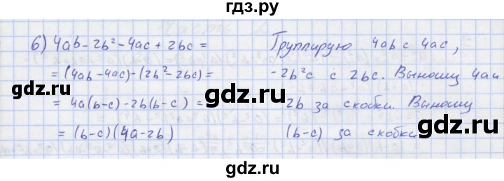 ГДЗ по алгебре 7 класс Колягин рабочая тетрадь (Алимов)  параграф 23 - 3, Решебник