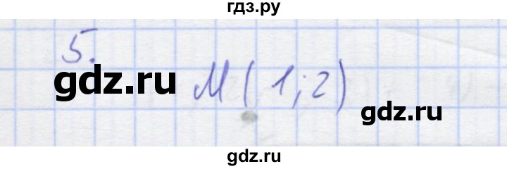 ГДЗ по алгебре 7 класс Колягин рабочая тетрадь (Алимов)  параграф 32 - 5, Решебник