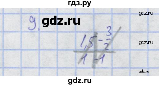ГДЗ по алгебре 7 класс Колягин рабочая тетрадь (Алимов)  параграф 33 - 9, Решебник
