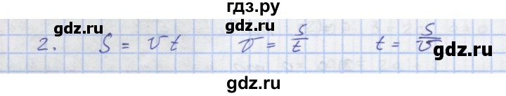 ГДЗ по алгебре 7 класс Колягин рабочая тетрадь (Алимов)  параграф 8 - 2, Решебник