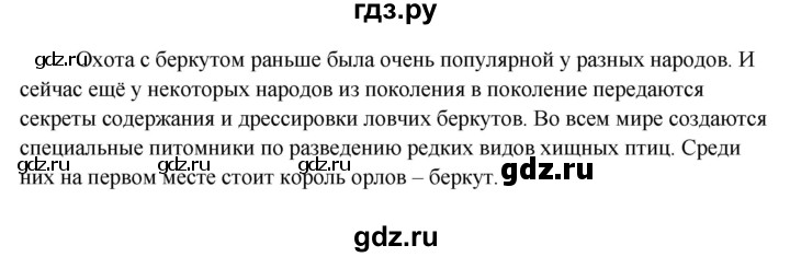 ГДЗ по русскому языку 6 класс Сабитова   упражнение - 413, Решебник