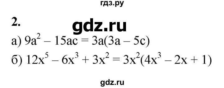 ГДЗ по алгебре 7 класс Миндюк контрольные работы (Макарычев)  КР-5 / вариант 1 - 2, Решебник