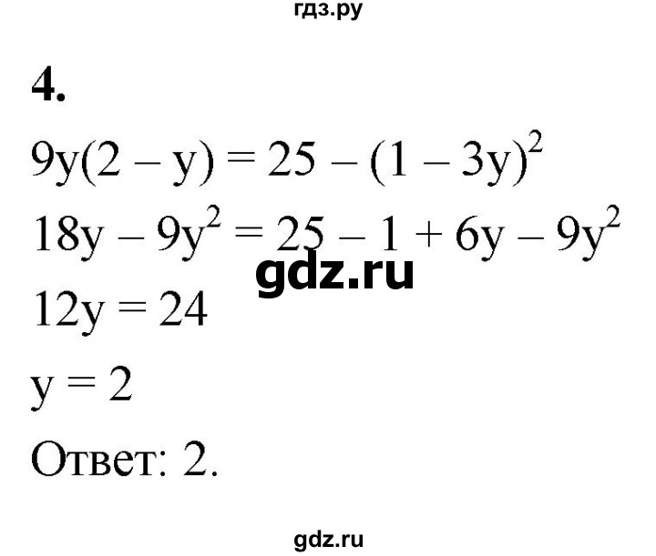 ГДЗ по алгебре 7 класс Миндюк контрольные работы (Макарычев)  КР-7 / вариант 2 - 4, Решебник