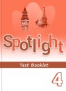 ГДЗ Английский язык 4 класс контрольные задания spotlight Н. Быкова 2015-2023 — готовые ответы и решения