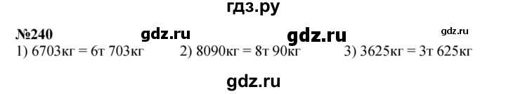 ГДЗ по математике 3 класс Истомина   часть 2 - 240, Решебник №1