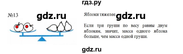ГДЗ по математике 2 класс Моро рабочая тетрадь  часть №1 страница - 32, Решебник №1 к тетради 2016