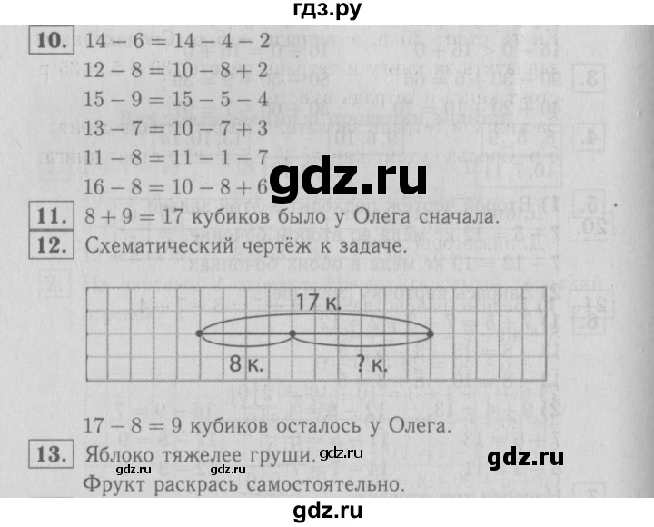 ГДЗ по математике 2 класс Моро рабочая тетрадь  часть №1 страница - 32, Решебник №2 к тетради 2016