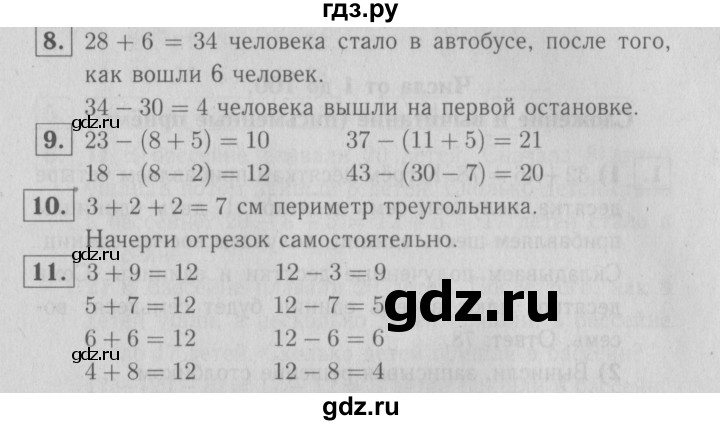 ГДЗ по математике 2 класс Моро рабочая тетрадь  часть №1 страница - 80, Решебник №2 к тетради 2016