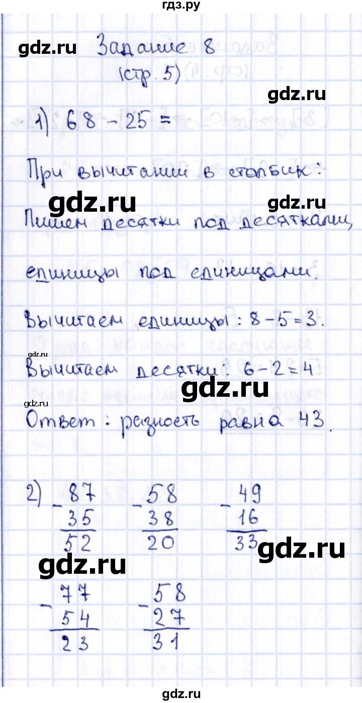 ГДЗ по математике 2 класс Моро рабочая тетрадь  часть №2 страница - 5, Решебник №3 к тетради 2016