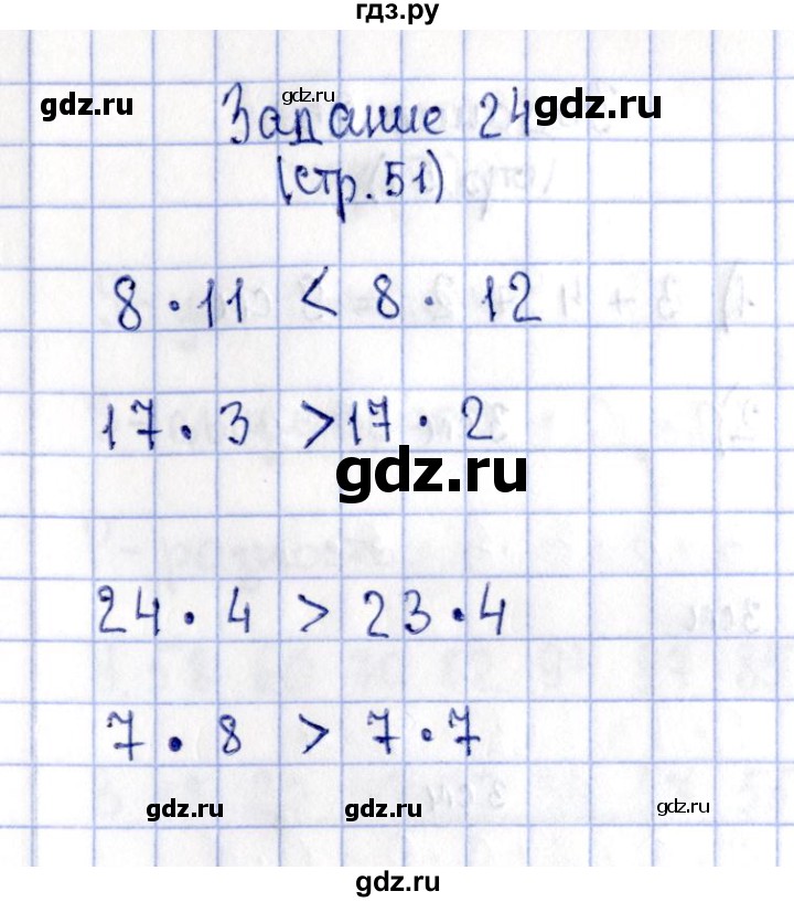 ГДЗ по математике 2 класс Моро рабочая тетрадь  часть №2 страница - 51, Решебник №3 к тетради 2016