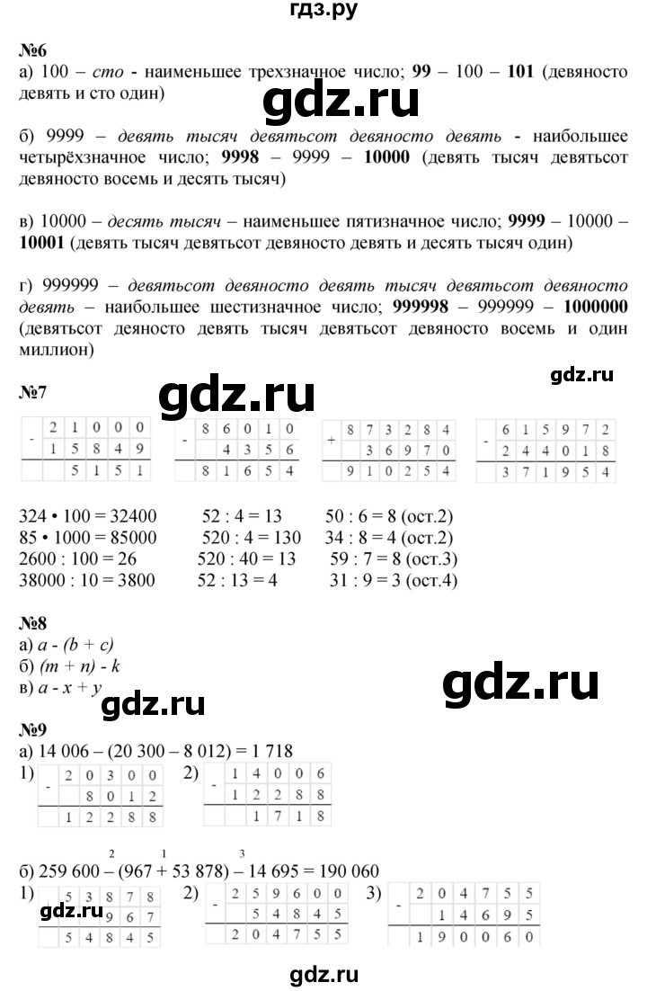 ГДЗ по математике 3 класс Петерсон   часть 1 - Урок 34, Решебник к учебнику Перспектива