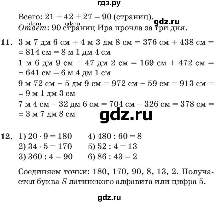 ГДЗ по математике 3 класс Петерсон   часть 1 - Урок 2, Решебник №2 к учебнику 2014 (Учусь учиться)