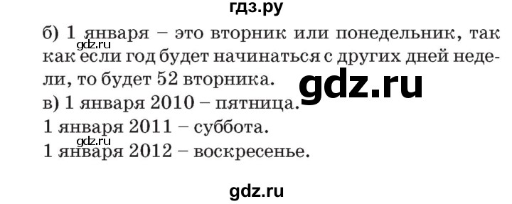 ГДЗ по математике 3 класс Петерсон   часть 3 - Урок 2, Решебник №2 к учебнику 2014 (Учусь учиться)