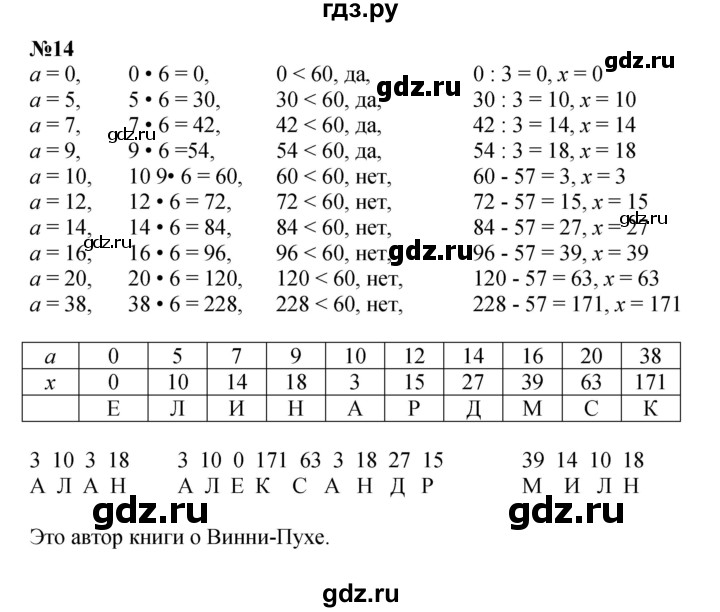 ГДЗ по математике 3 класс Петерсон   часть 1 - Урок 34, Решебник к учебнику 2022 (Учусь учиться)