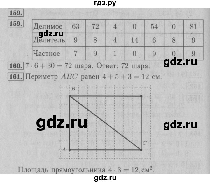 ГДЗ по математике 3 класс Моро рабочая тетрадь  часть 1. страница - 59, Решебник №3 к тетради 2016