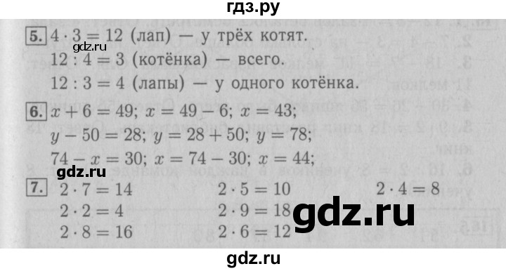 ГДЗ по математике 3 класс Моро рабочая тетрадь  часть 1. страница - 9, Решебник №3 к тетради 2016