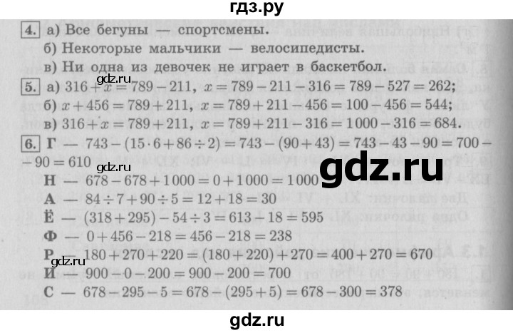 ГДЗ по математике 4 класс  Демидова   часть 1. страница - 11, Решебник №3 к учебнику 2016