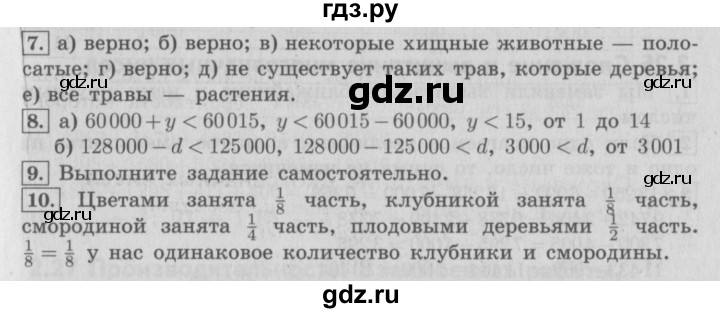 ГДЗ по математике 4 класс  Демидова   часть 2. страница - 17, Решебник №3 к учебнику 2016