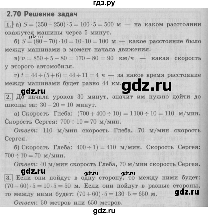 ГДЗ по математике 4 класс  Демидова   часть 3. страница - 22, Решебник №3 к учебнику 2016
