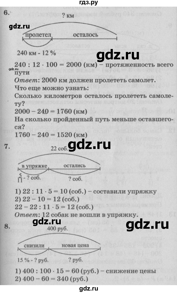 ГДЗ по математике 4 класс Петерсон   часть 1 - Урок 31, Решебник №2 к учебнику Перспектива