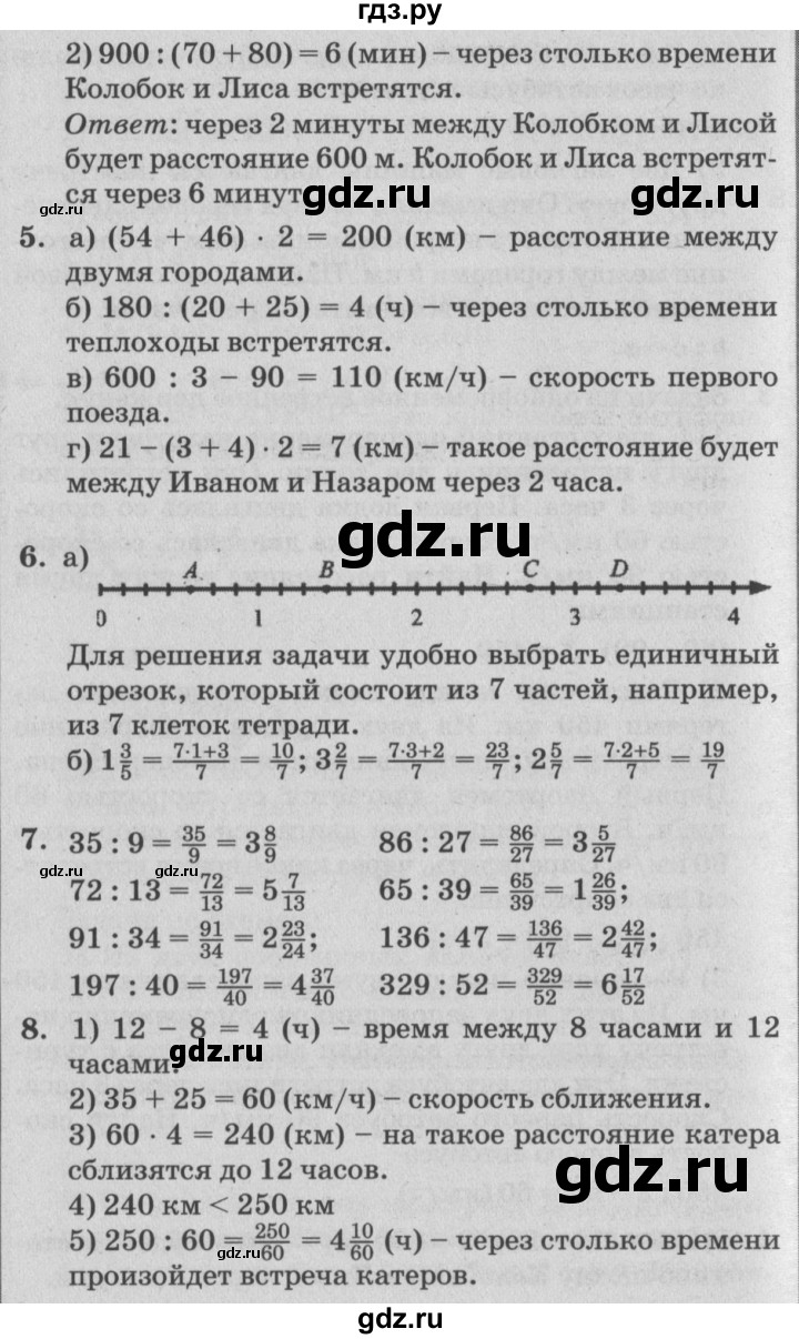 ГДЗ по математике 4 класс Петерсон   часть 2 - Урок 31, Решебник №2 к учебнику Перспектива