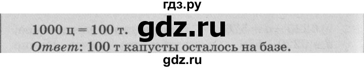 ГДЗ по математике 4 класс Петерсон   часть 3 / задача - 30, Решебник №2 к учебнику Перспектива