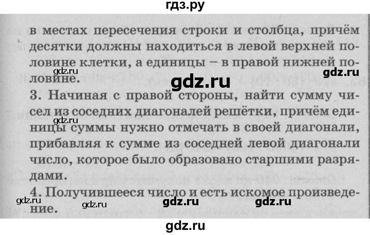 ГДЗ по математике 4 класс Петерсон   часть 3 / задача - 56, Решебник №2 к учебнику Перспектива