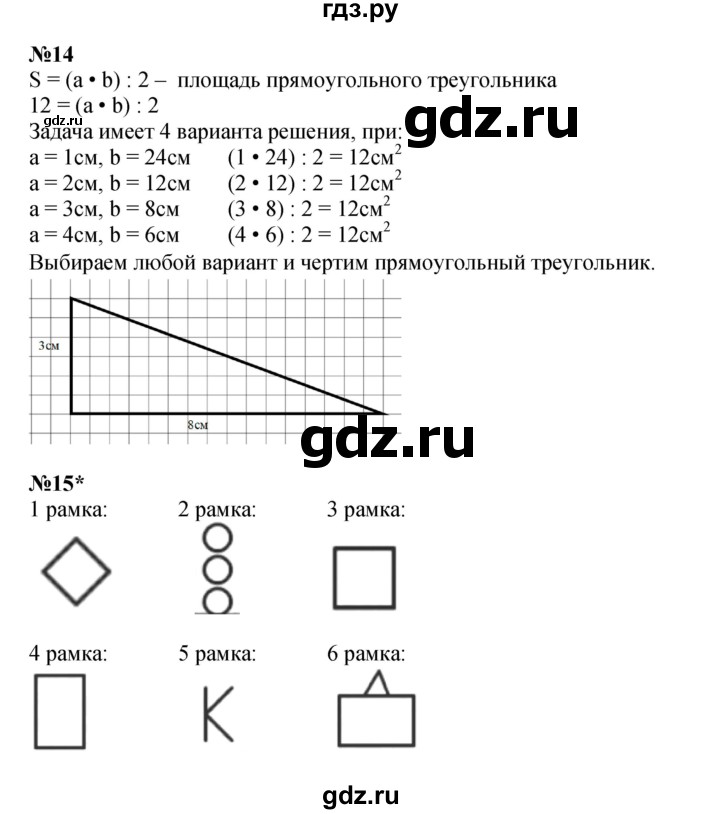 ГДЗ по математике 4 класс Петерсон   часть 2 - Урок 42, Решебник к учебнику 2022 (Учусь учиться 4-е издание)