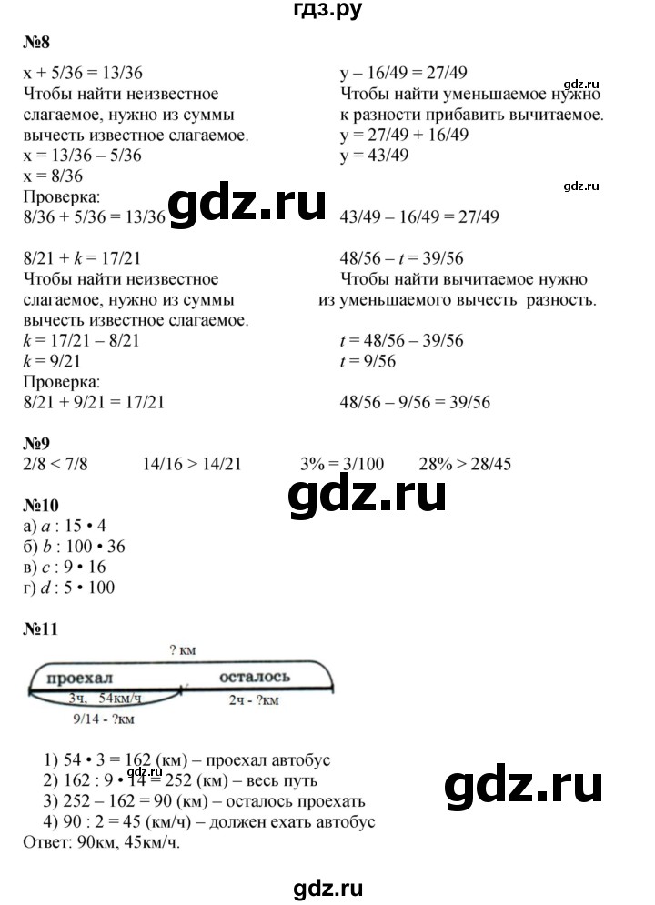 ГДЗ по математике 4 класс Петерсон   часть 2 - Урок 5, Решебник к учебнику 2022 (Учусь учиться 4-е издание)