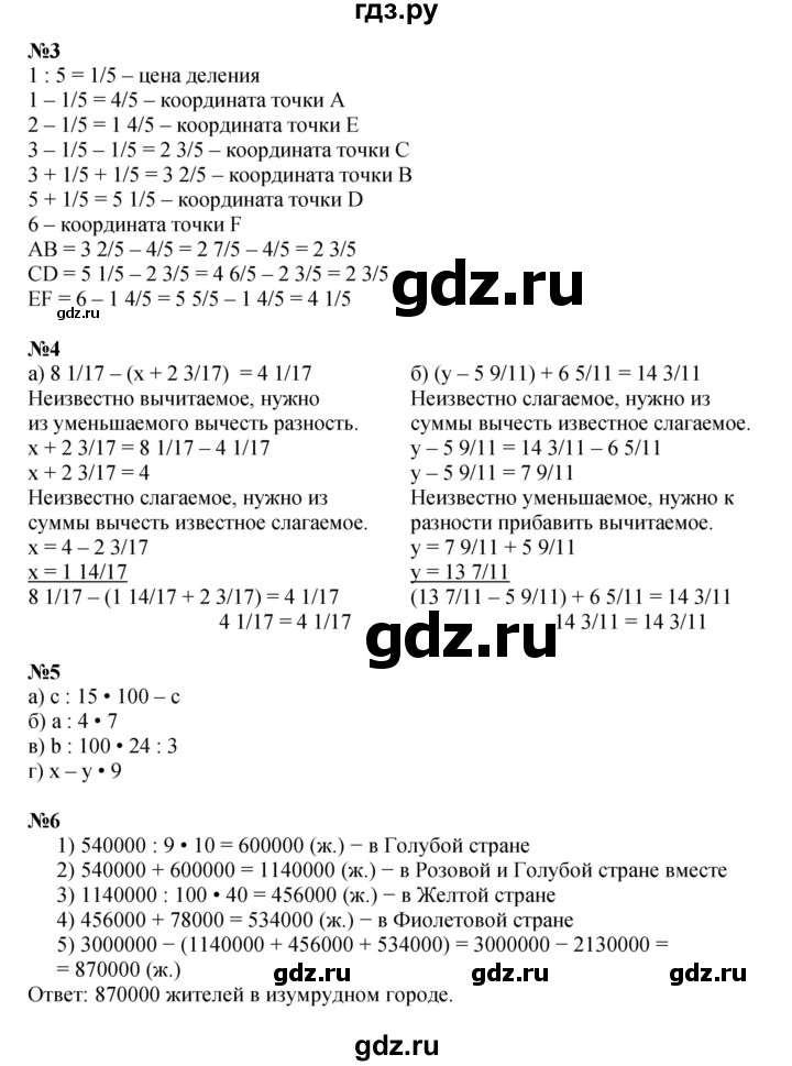 ГДЗ по математике 4 класс Петерсон   часть 3 - Урок 13, Решебник к учебнику 2022 (Учусь учиться 4-е издание)