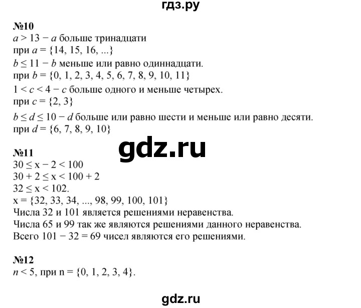 ГДЗ по математике 4 класс Петерсон   часть 1 - Урок 6, Решебник №1 к учебнику Перспектива