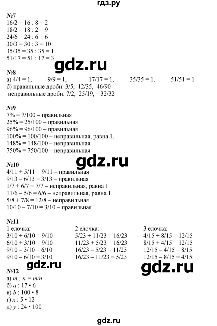 ГДЗ по математике 4 класс Петерсон   часть 2 - Урок 5, Решебник №1 к учебнику Перспектива