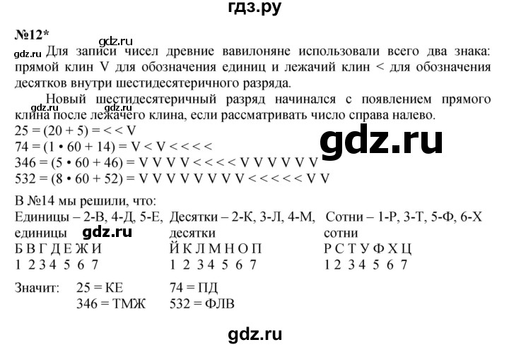 ГДЗ по математике 4 класс Петерсон   часть 3 / задача - 12, Решебник №1 к учебнику Перспектива