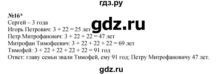 ГДЗ по математике 4 класс Петерсон   часть 3 - Урок 2, Решебник №1 к учебнику Перспектива