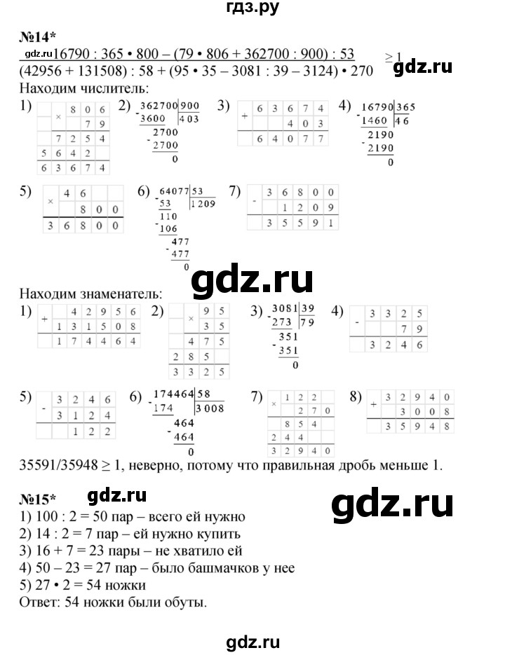 ГДЗ по математике 4 класс Петерсон   часть 2 - Урок 31, Решебник к учебнику 2022 (Учусь учиться 6-е издание)