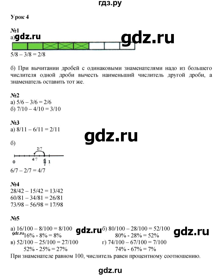 ГДЗ по математике 4 класс Петерсон   часть 2 - Урок 4, Решебник к учебнику 2022 (Учусь учиться 6-е издание)
