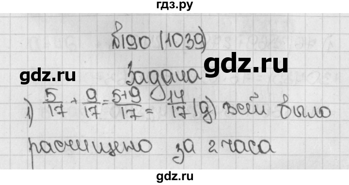 ГДЗ по математике 5 класс  Виленкин   учебник 2015. упражнение - 1039 (190), Решебник №1