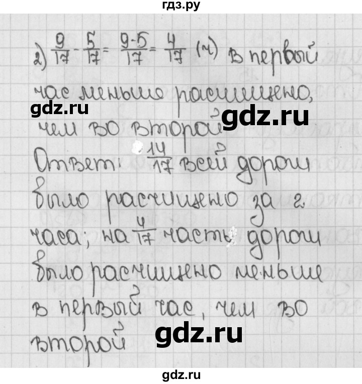 ГДЗ по математике 5 класс  Виленкин   учебник 2015. упражнение - 1039 (190), Решебник №1